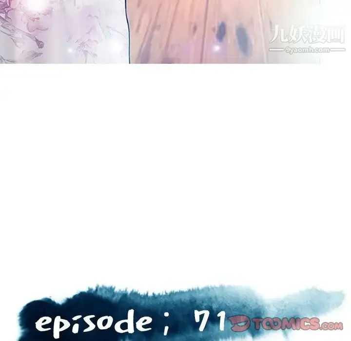 俏儿媳 第71話 第15页