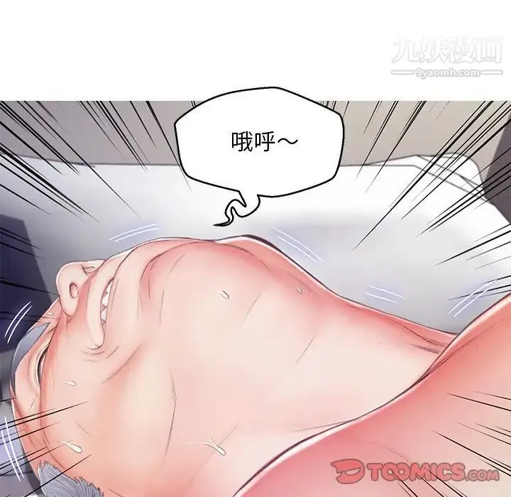 俏儿媳 第71話 第128页