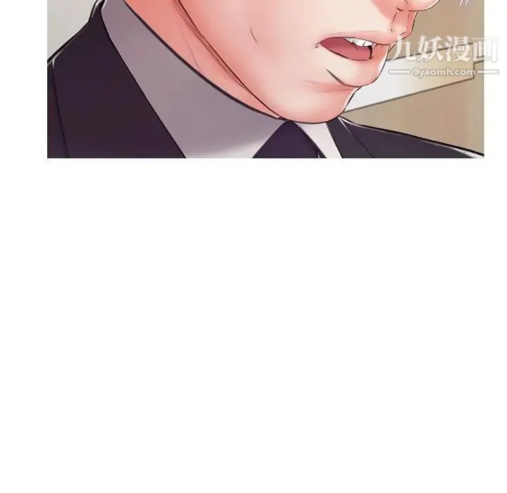 俏儿媳 第71話 第39页