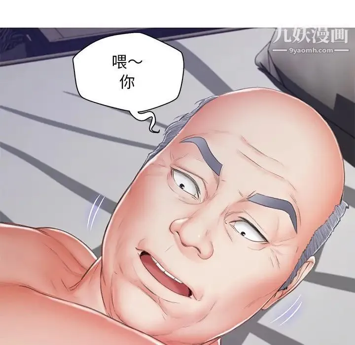 俏儿媳 第71話 第162页