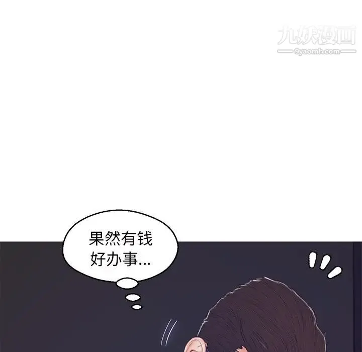 俏儿媳 第71話 第154页