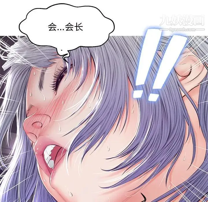 俏儿媳 第71話 第82页
