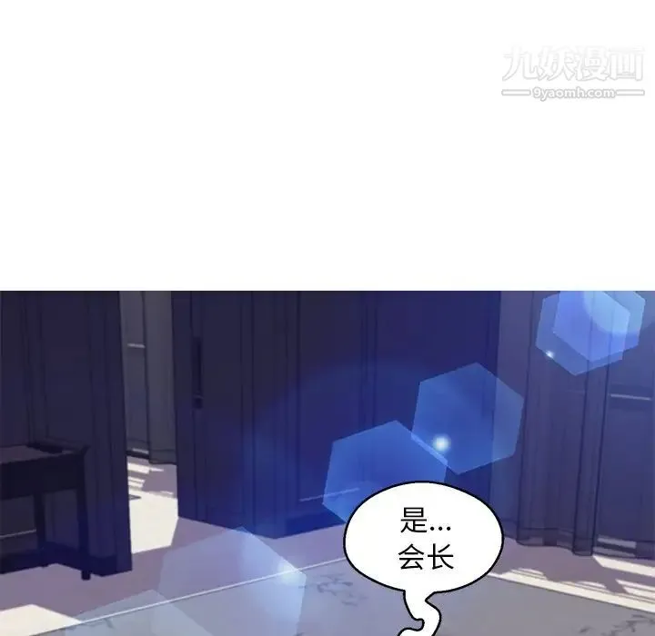 俏儿媳 第71話 第145页