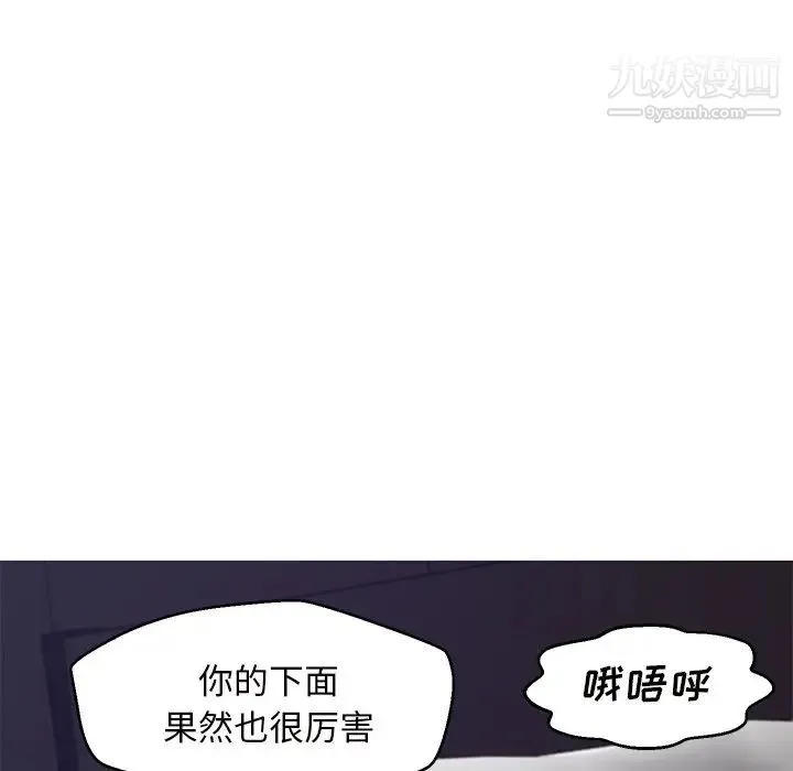 俏儿媳 第71話 第135页