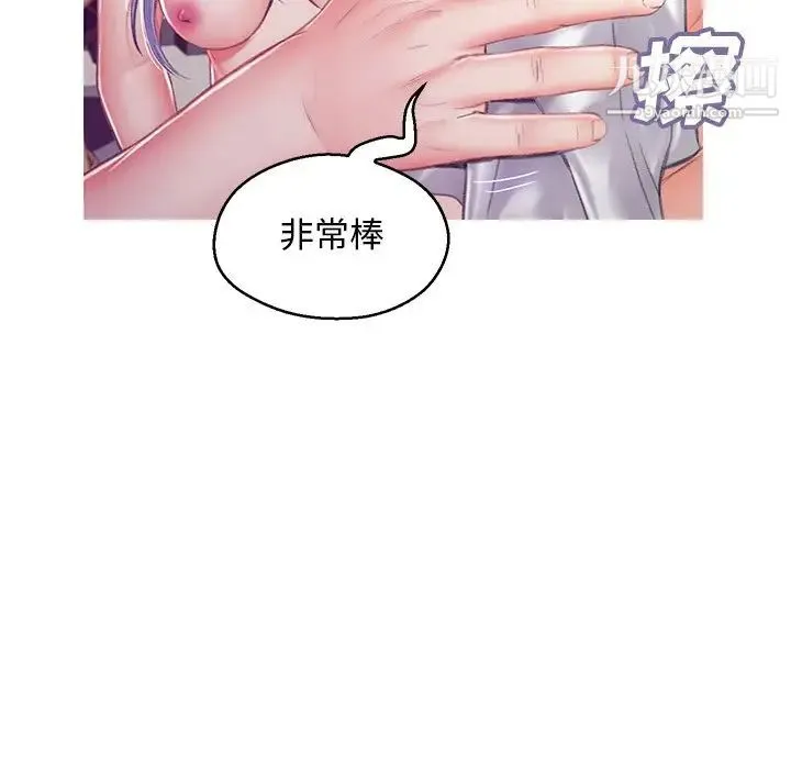 俏儿媳 第71話 第101页