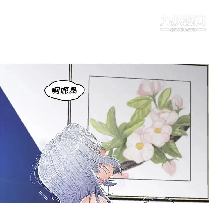 俏儿媳 第71話 第69页