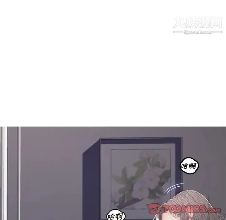 俏儿媳 第71話 第140页