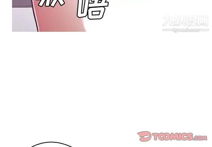 俏儿媳 第71話 第3页