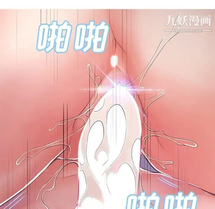 俏儿媳 第71話 第130页