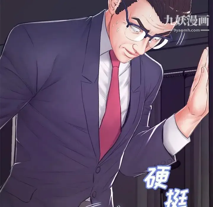 俏儿媳 第71話 第155页