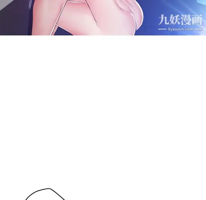 俏儿媳 第71話 第93页