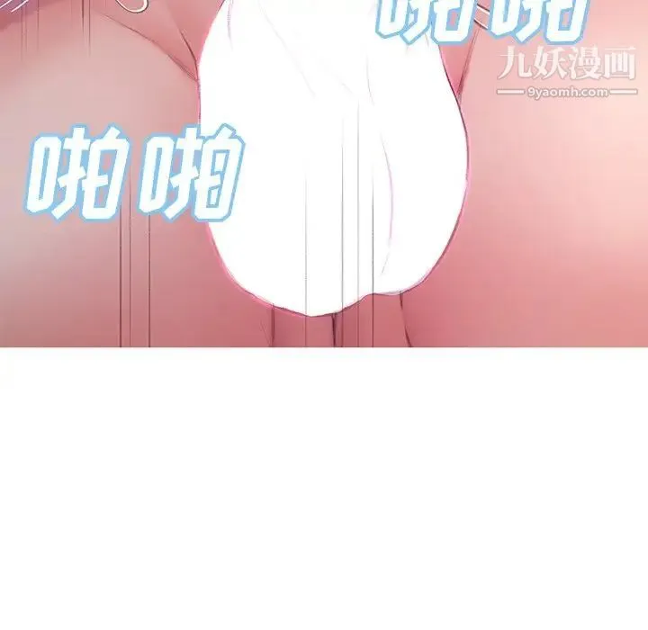 俏儿媳 第71話 第131页