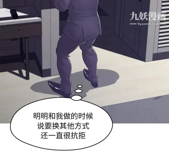 俏儿媳 第71話 第153页
