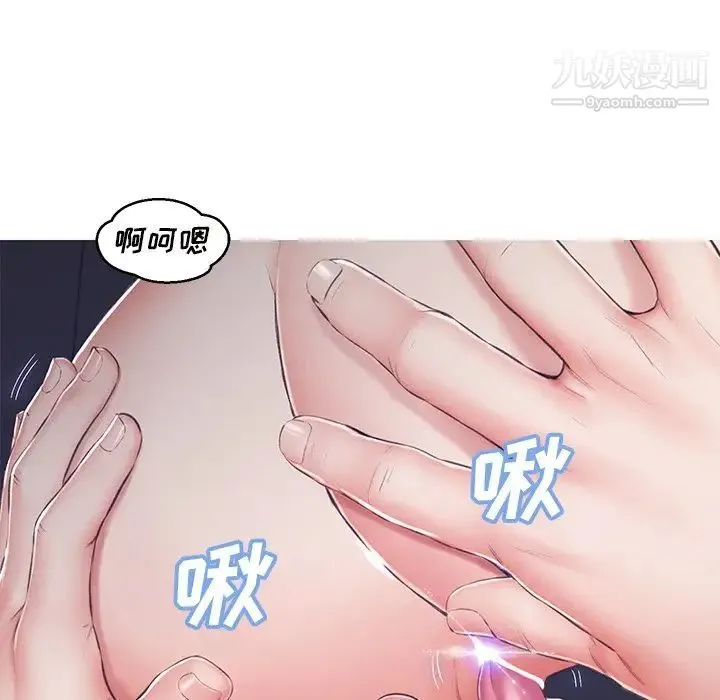 俏儿媳 第71話 第67页