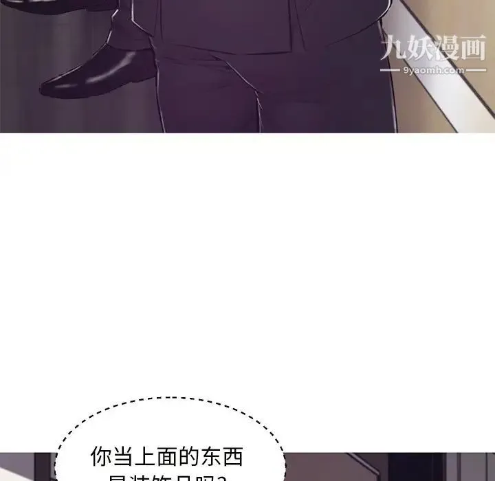 俏儿媳 第71話 第31页