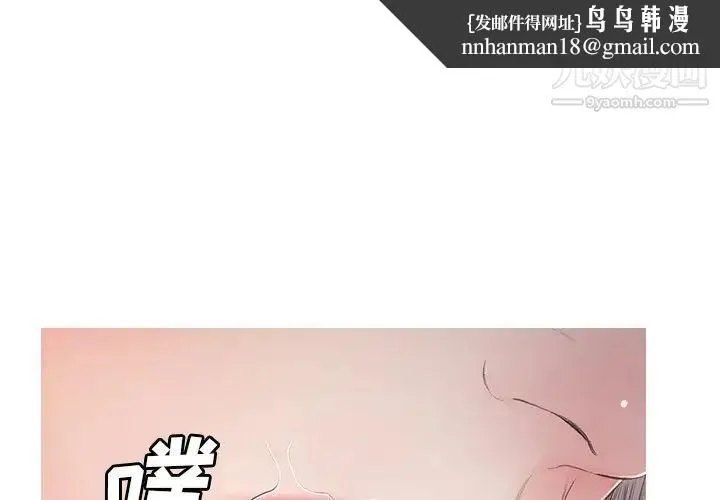 俏儿媳 第71話 第1页
