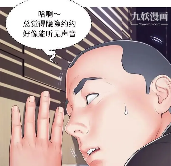 俏儿媳 第71話 第28页