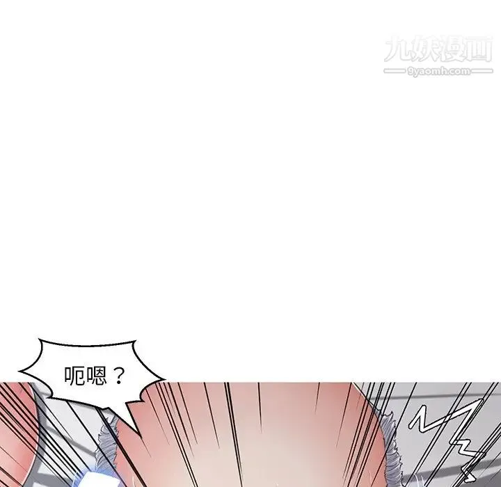 俏儿媳 第71話 第79页