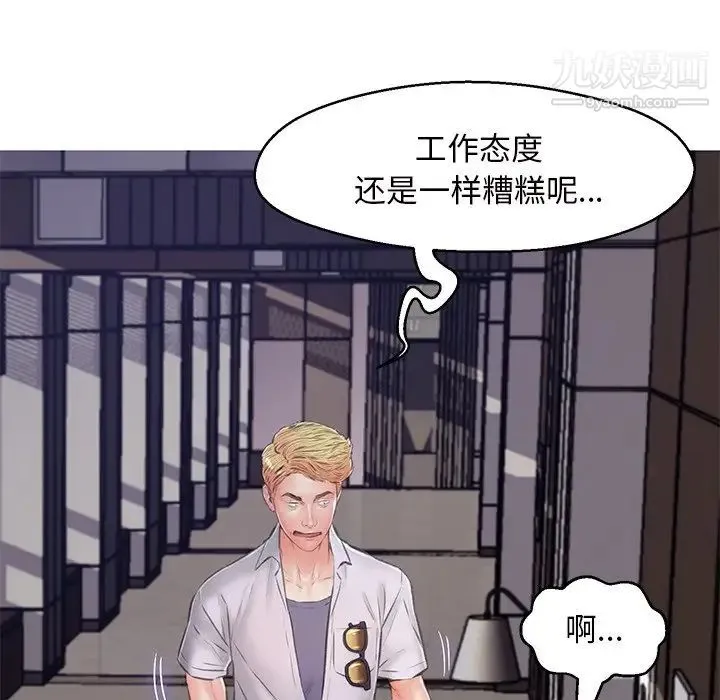 俏儿媳 第71話 第40页