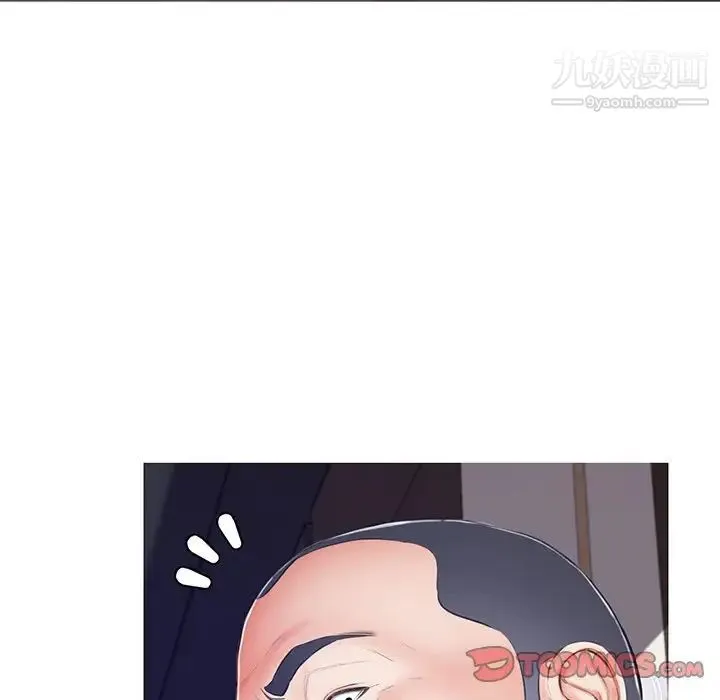 俏儿媳 第71話 第21页