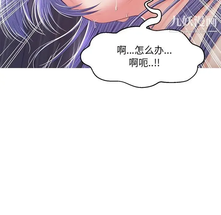 俏儿媳 第71話 第83页