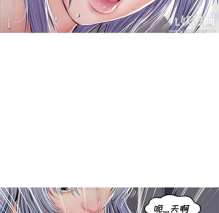 俏儿媳 第71話 第95页