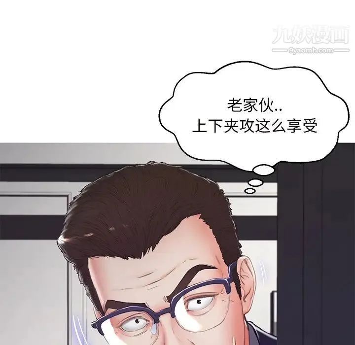 俏儿媳 第71話 第150页
