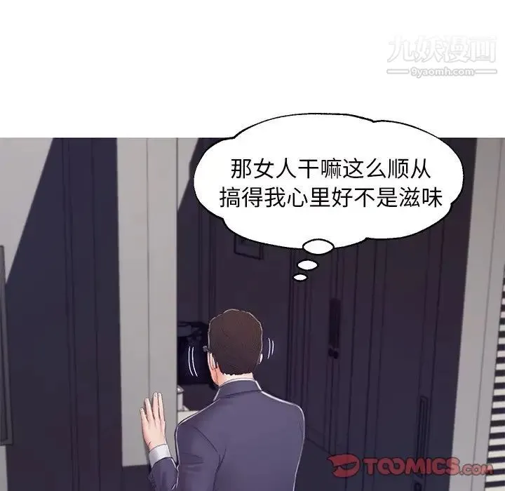 俏儿媳 第71話 第152页