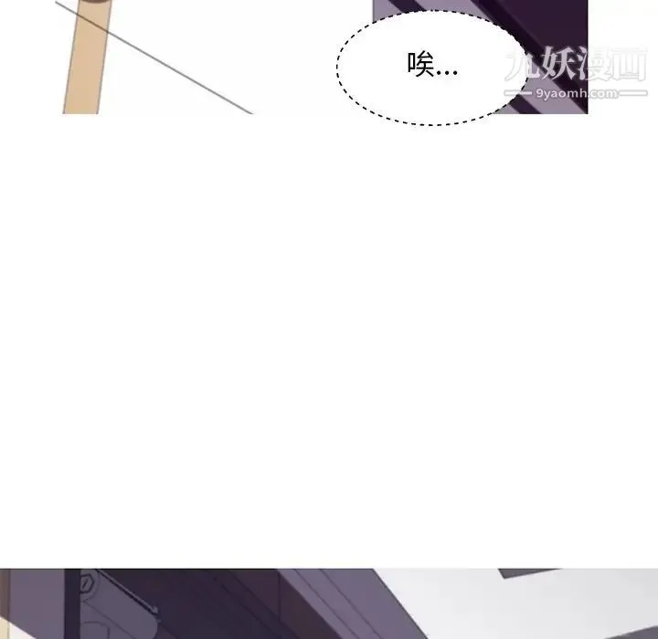 俏儿媳 第71話 第35页