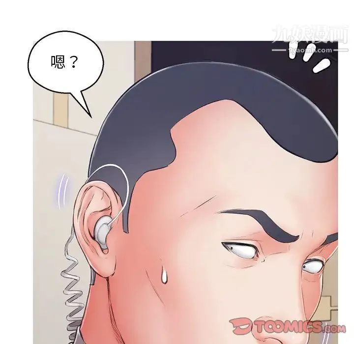 俏儿媳 第71話 第38页