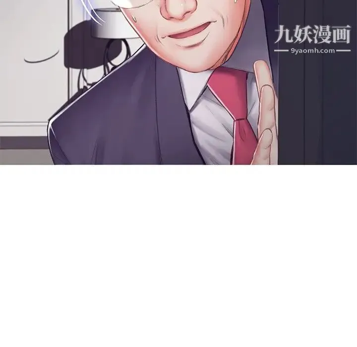 俏儿媳 第71話 第151页