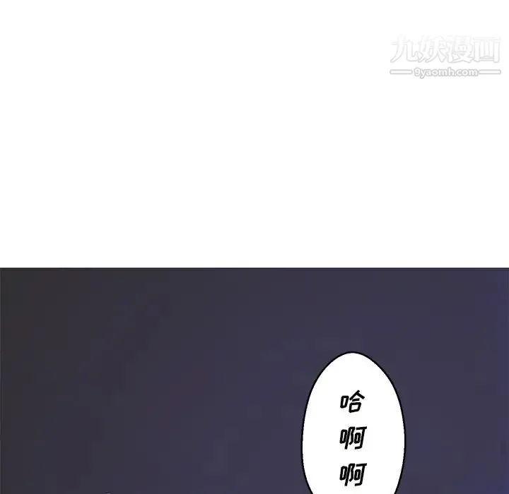 俏儿媳 第71話 第132页