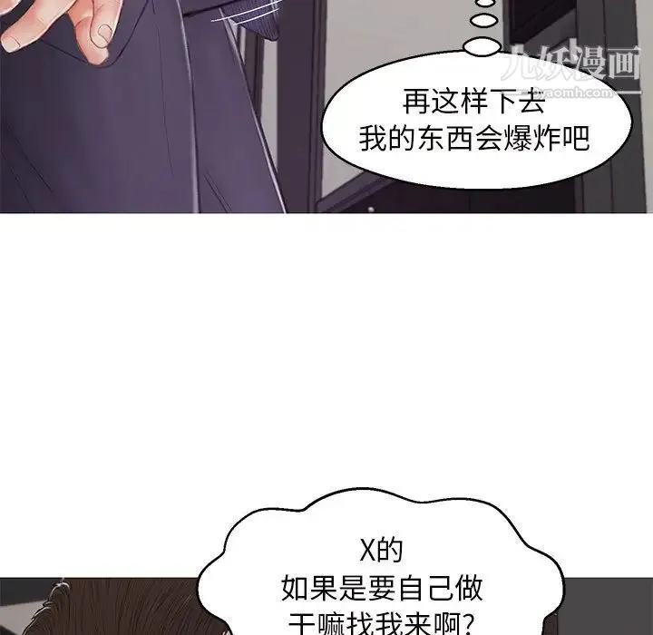 俏儿媳 第71話 第159页