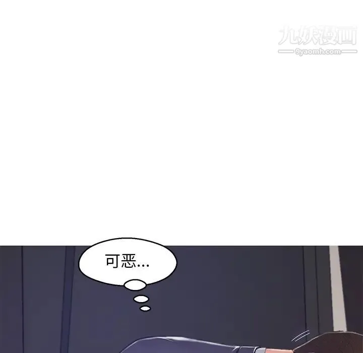 俏儿媳 第71話 第157页