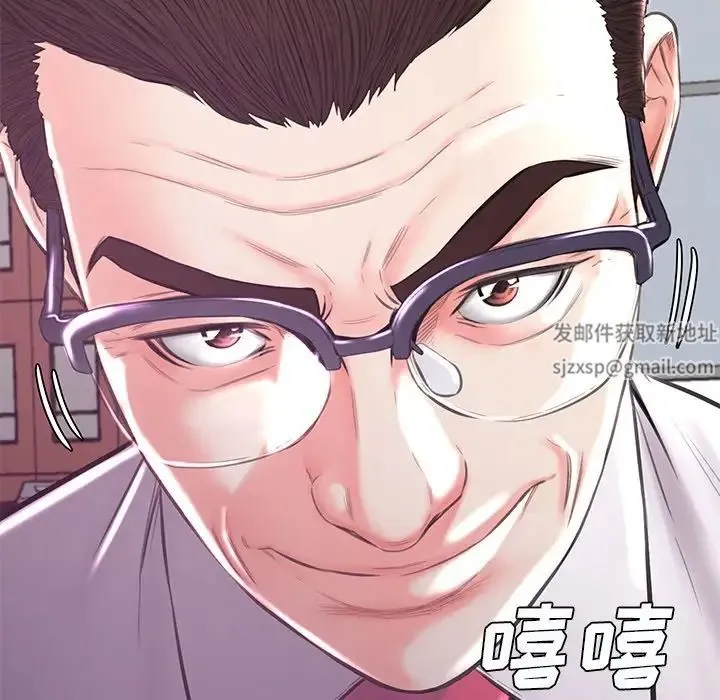 俏儿媳 第53話 第6页