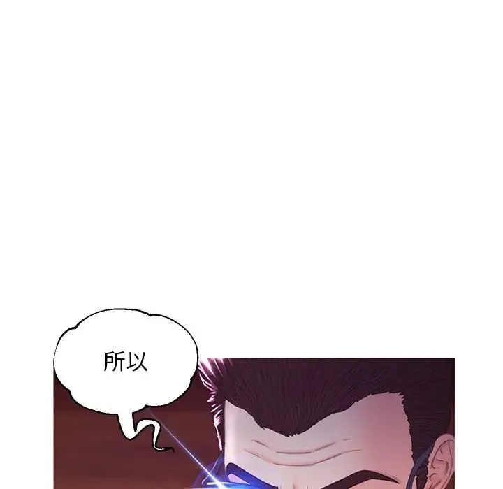 俏儿媳 第53話 第84页