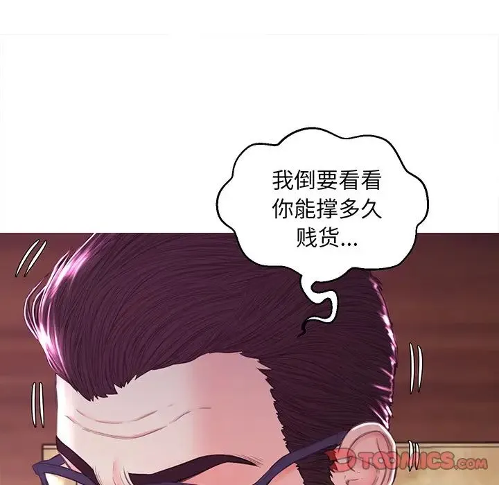俏儿媳 第53話 第105页