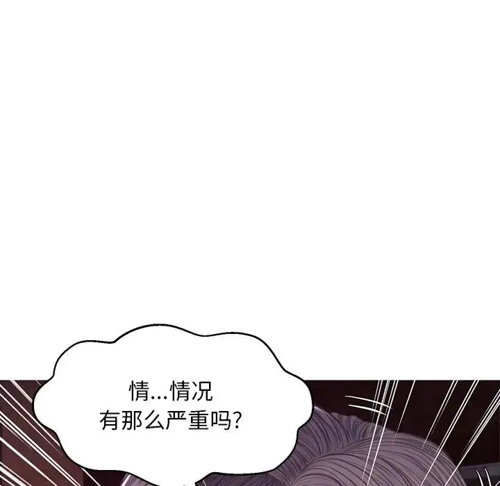 俏儿媳 第53話 第55页