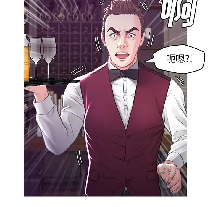 俏儿媳 第53話 第96页