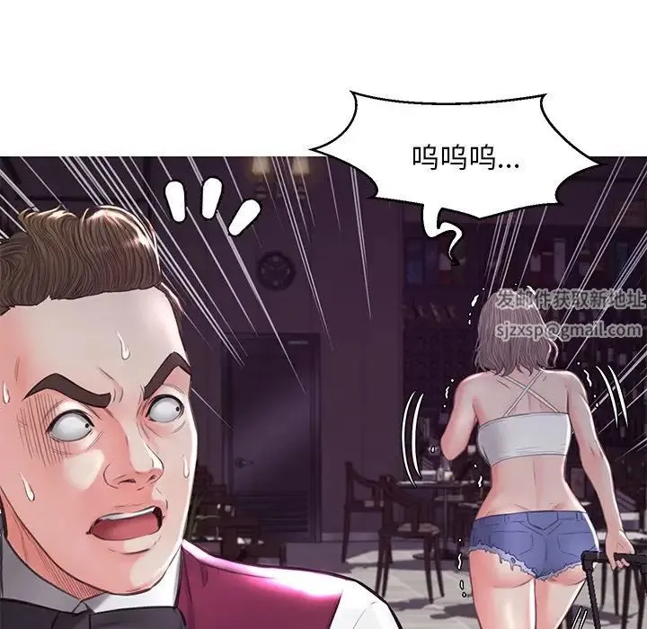 俏儿媳 第53話 第101页