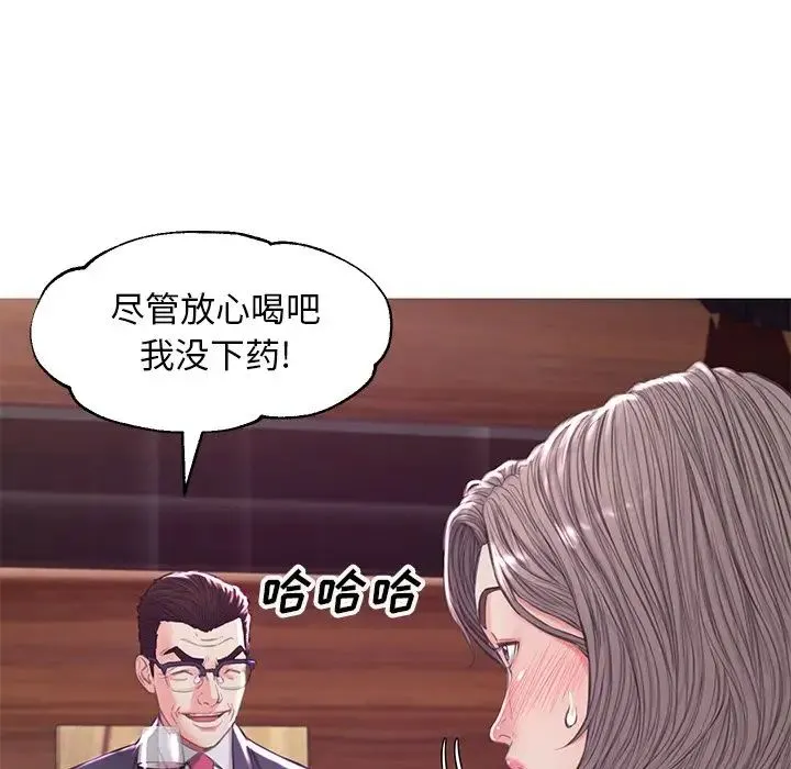 俏儿媳 第53話 第42页