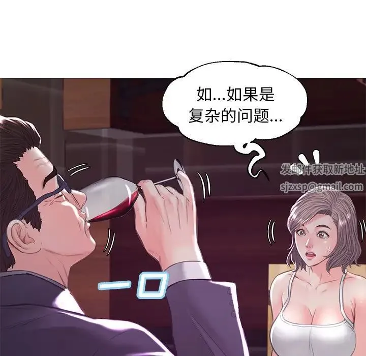 俏儿媳 第53話 第48页