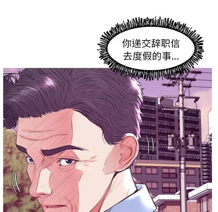 俏儿媳 第53話 第19页