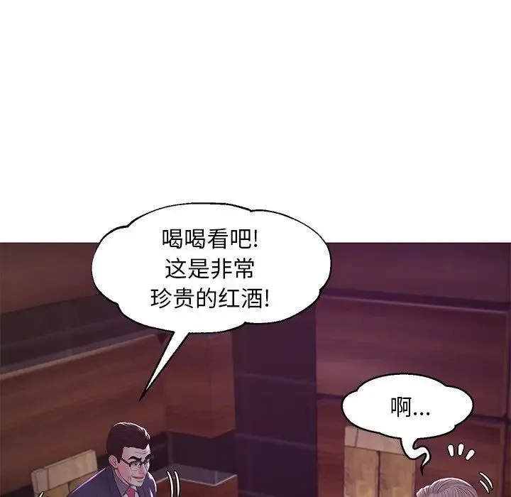 俏儿媳 第53話 第38页