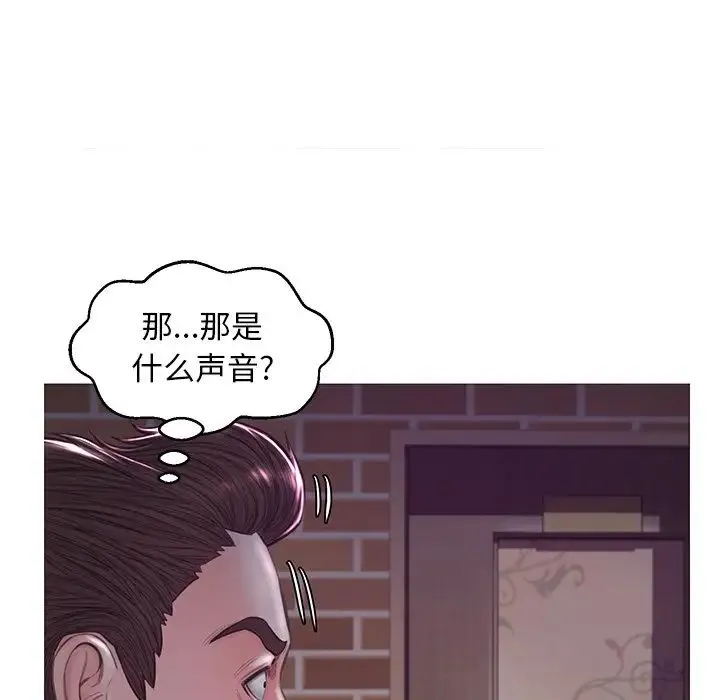 俏儿媳 第53話 第97页