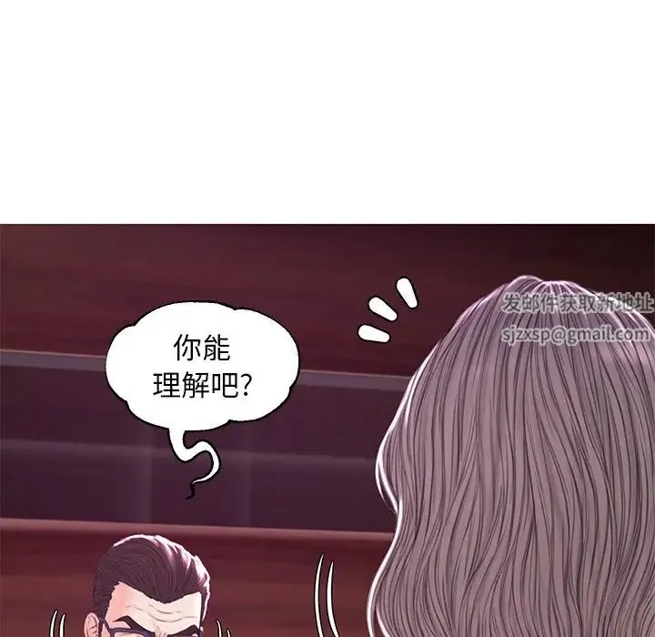 俏儿媳 第53話 第86页