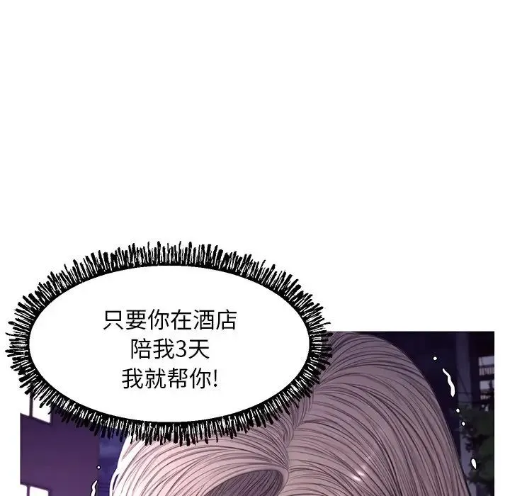 俏儿媳 第53話 第112页