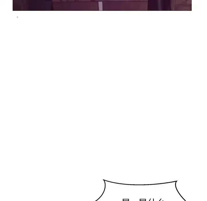 俏儿媳 第53話 第77页