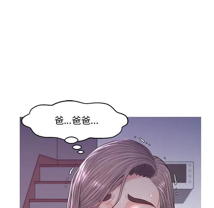 俏儿媳 第53話 第127页