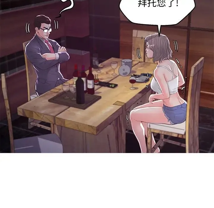 俏儿媳 第53話 第66页